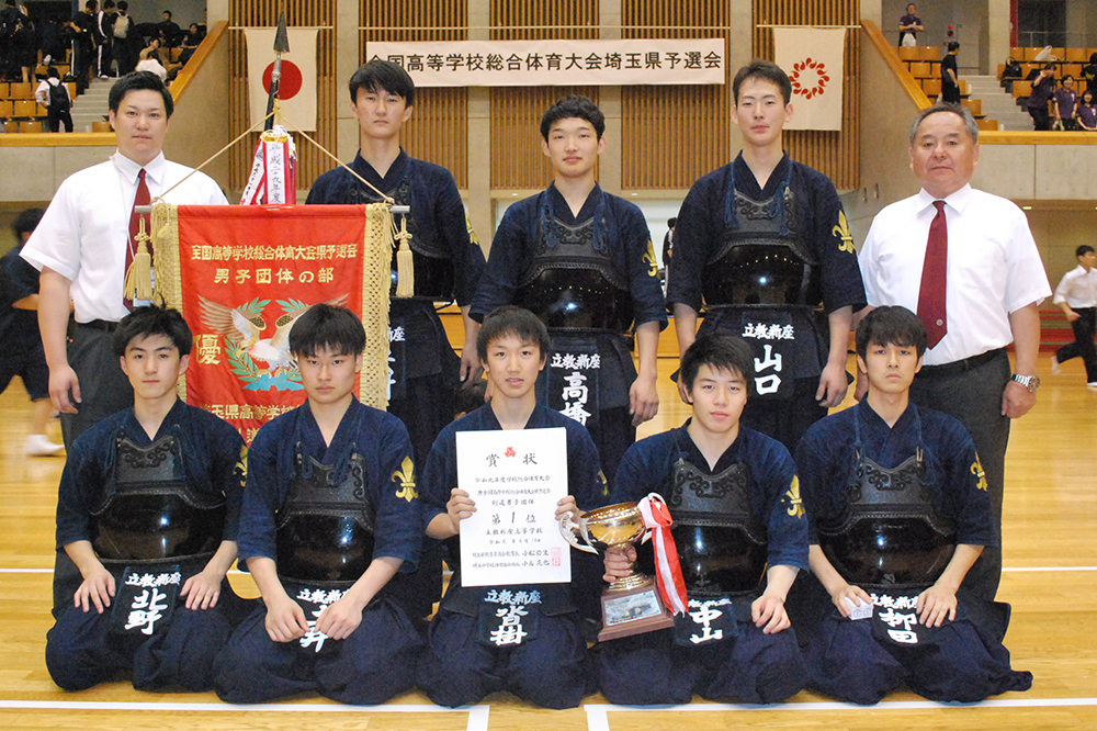 高校剣道部 団体戦と個人でインターハイ出場 立教新座中学校 高等学校
