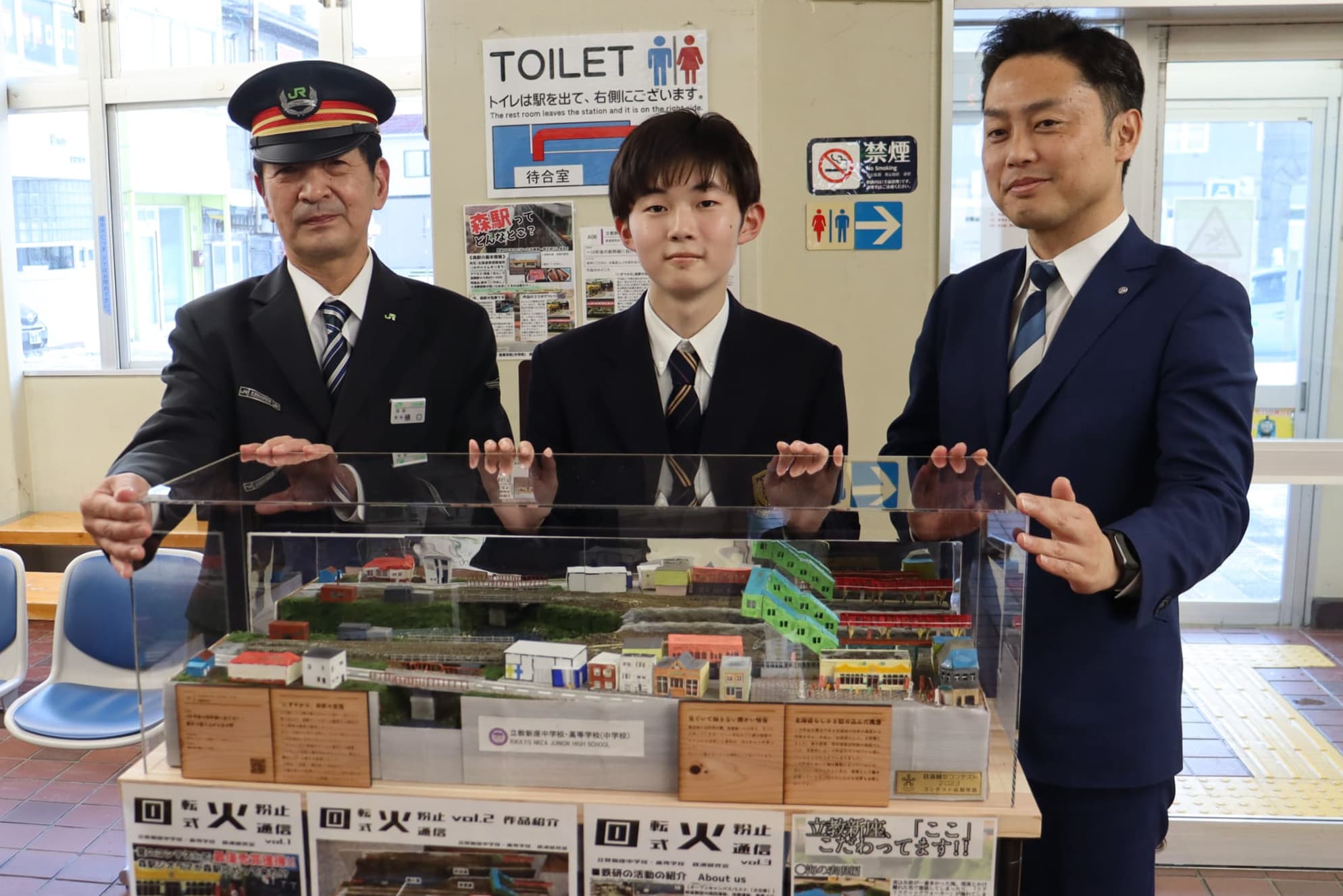 鉄道研究会 中学生の作品を北海道 森町に贈呈 | 立教新座中学校・高等学校
